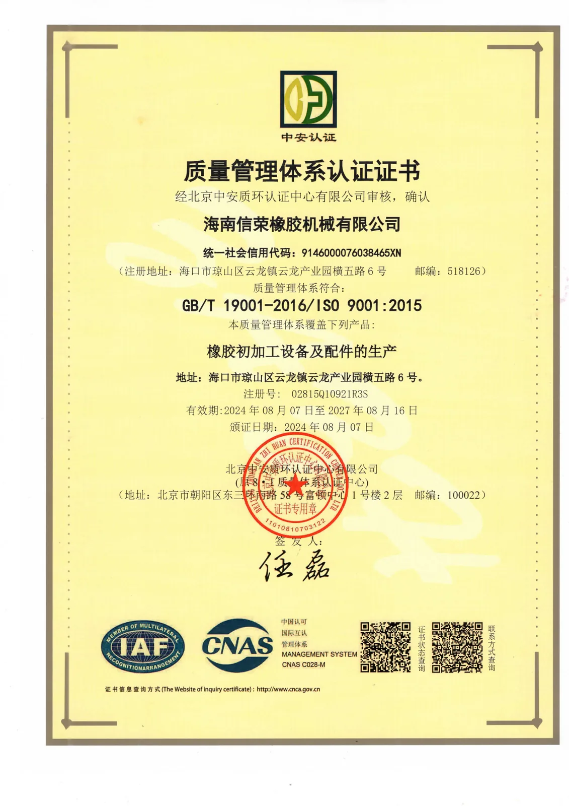 ISO 9001 Quality Management System