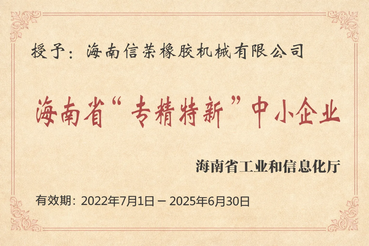 Specialized and Innovative SME